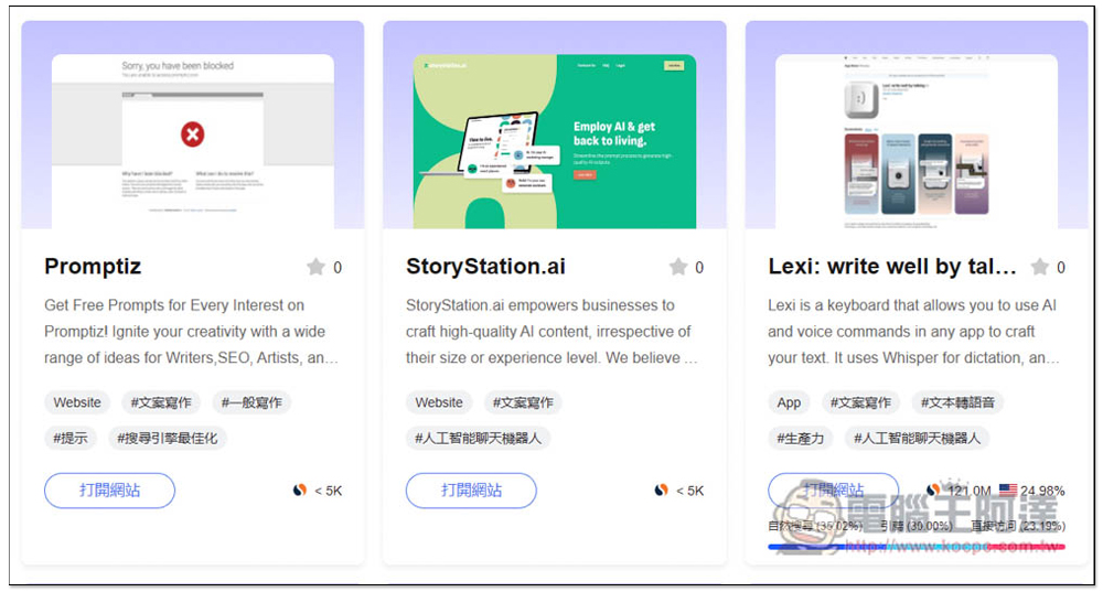 Toolify.ai 收集超過 5,000 個 AI 線上工具,分類完整且每日都會自動更新 - 電腦王阿達 Toolify.ai 收集超過 5,000 個 AI 線上工具,分類完整且每日都會自動更新 - 電腦王阿達