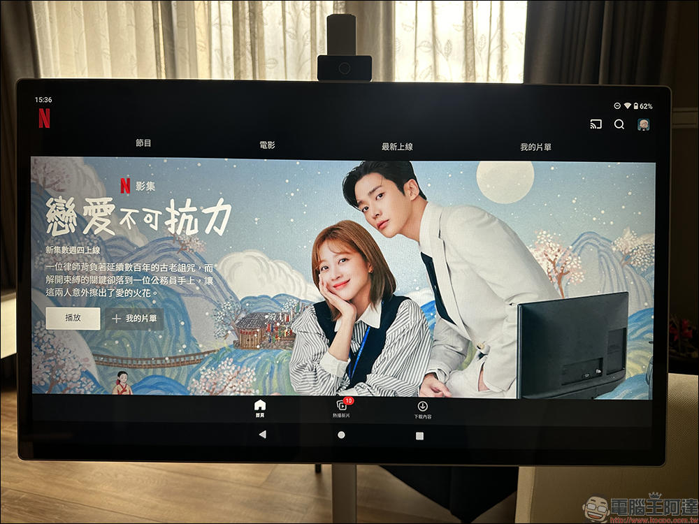 Aplustek UrMate 悠魅機開箱|32吋 4K 移動式平板電腦,極致完美的娛樂工作夥伴 - 電腦王阿達 Aplustek UrMate 悠魅機開箱|32吋 4K 移動式平板電腦,極致完美的娛樂工作夥伴 - 電腦王阿達