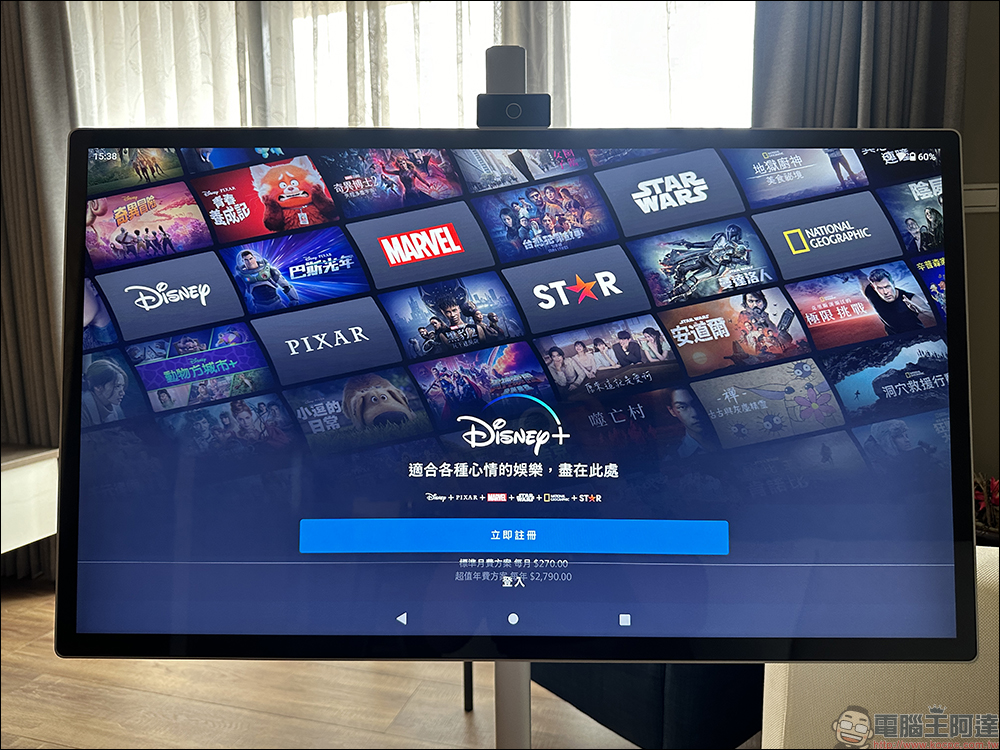 Aplustek UrMate 悠魅機開箱|32吋 4K 移動式平板電腦,極致完美的娛樂工作夥伴 - 電腦王阿達 Aplustek UrMate 悠魅機開箱|32吋 4K 移動式平板電腦,極致完美的娛樂工作夥伴 - 電腦王阿達