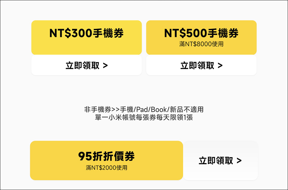 小米BTS開跑!小米開學迎新季,熱賣好物 6 折起,優惠懶人包看這篇 - 電腦王阿達 小米BTS開跑!小米開學迎新季,熱賣好物 6 折起,優惠懶人包看這篇 - 電腦王阿達
