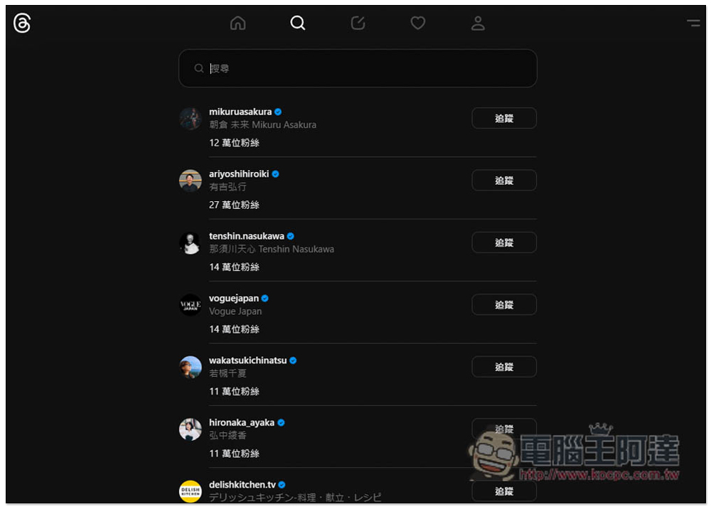 Threads 網頁版終於來了!瀏覽、發文都沒問題 - 電腦王阿達 Threads 網頁版終於來了!瀏覽、發文都沒問題 - 電腦王阿達