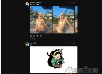 Threads 網頁版終於來了！瀏覽、發文都沒問題