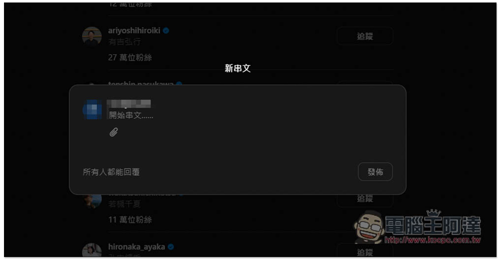 Threads 網頁版終於來了!瀏覽、發文都沒問題 - 電腦王阿達 Threads 網頁版終於來了!瀏覽、發文都沒問題 - 電腦王阿達