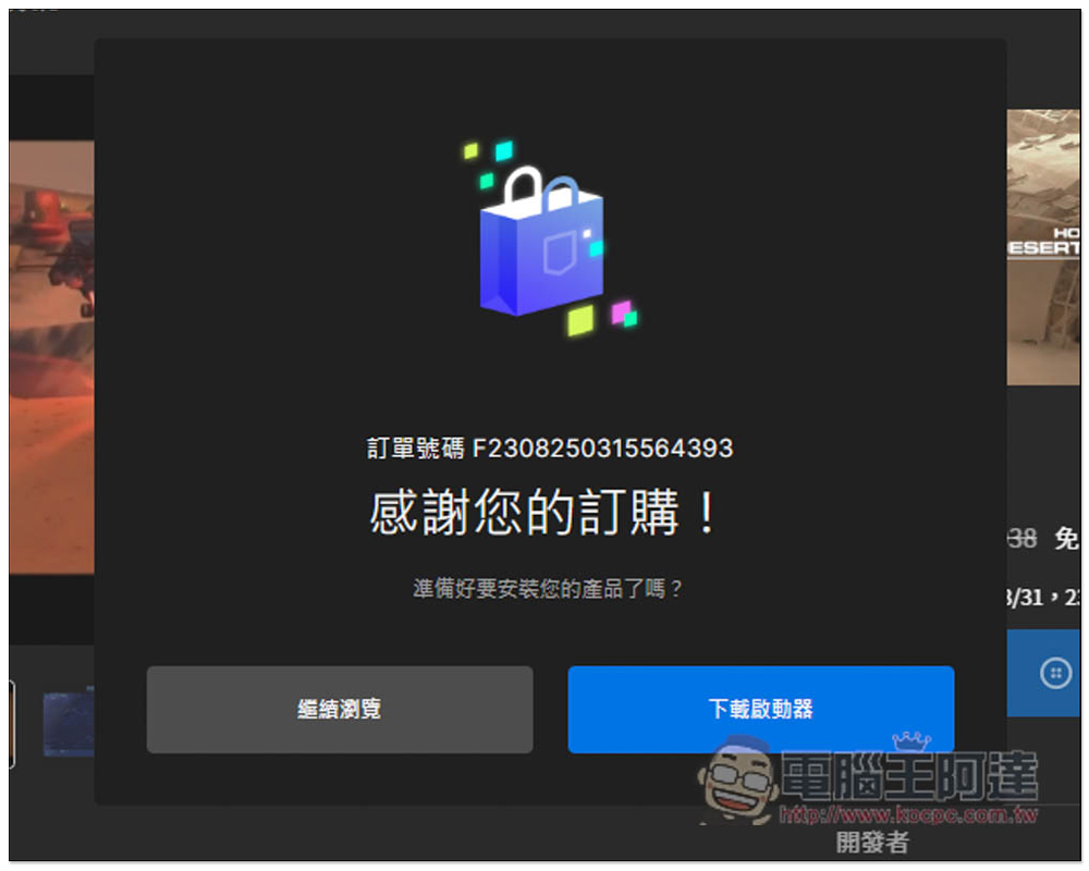 大量網友狂推的科幻即時戰略遊戲《萬艦齊發:卡拉克沙漠》限免!現省超過千元台幣 - 電腦王阿達 大量網友狂推的科幻即時戰略遊戲《萬艦齊發:卡拉克沙漠》限免!現省超過千元台幣 - 電腦王阿達
