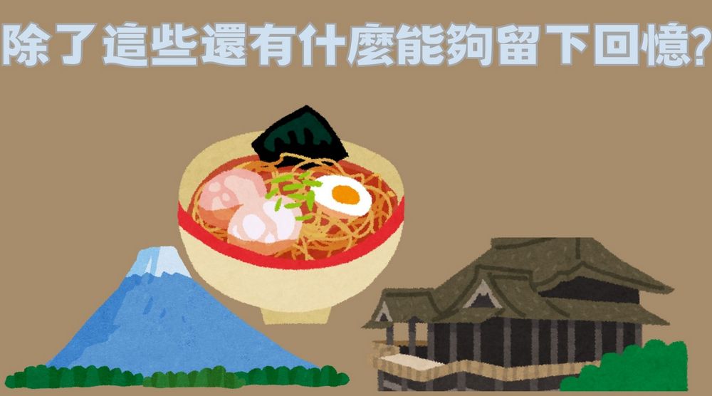 驚喜之選:日本旅遊最意想不到的土產,還不知道要買什麼日本土產的人快點進來! - 電腦王阿達 驚喜之選:日本旅遊最意想不到的土產,還不知道要買什麼日本土產的人快點進來! - 電腦王阿達