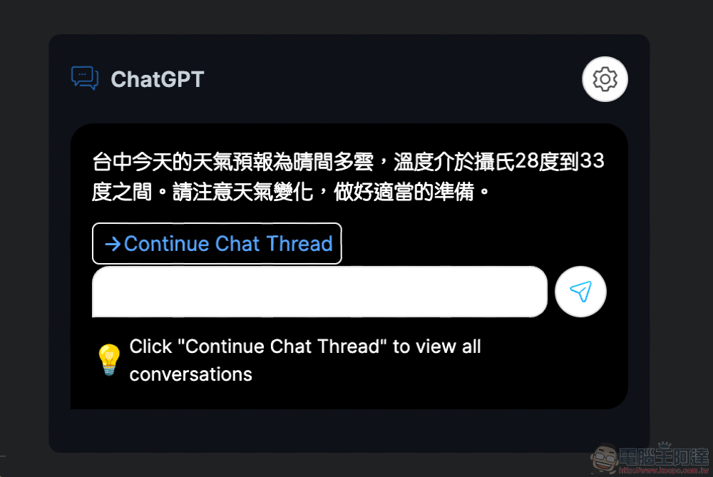 為 Google 搜尋融入 ChatGPT「聊天」之力!簡單安裝瀏覽器擴充就搞定!(教學) - 電腦王阿達 為 Google 搜尋融入 ChatGPT「聊天」之力!簡單安裝瀏覽器擴充就搞定!(教學) - 電腦王阿達