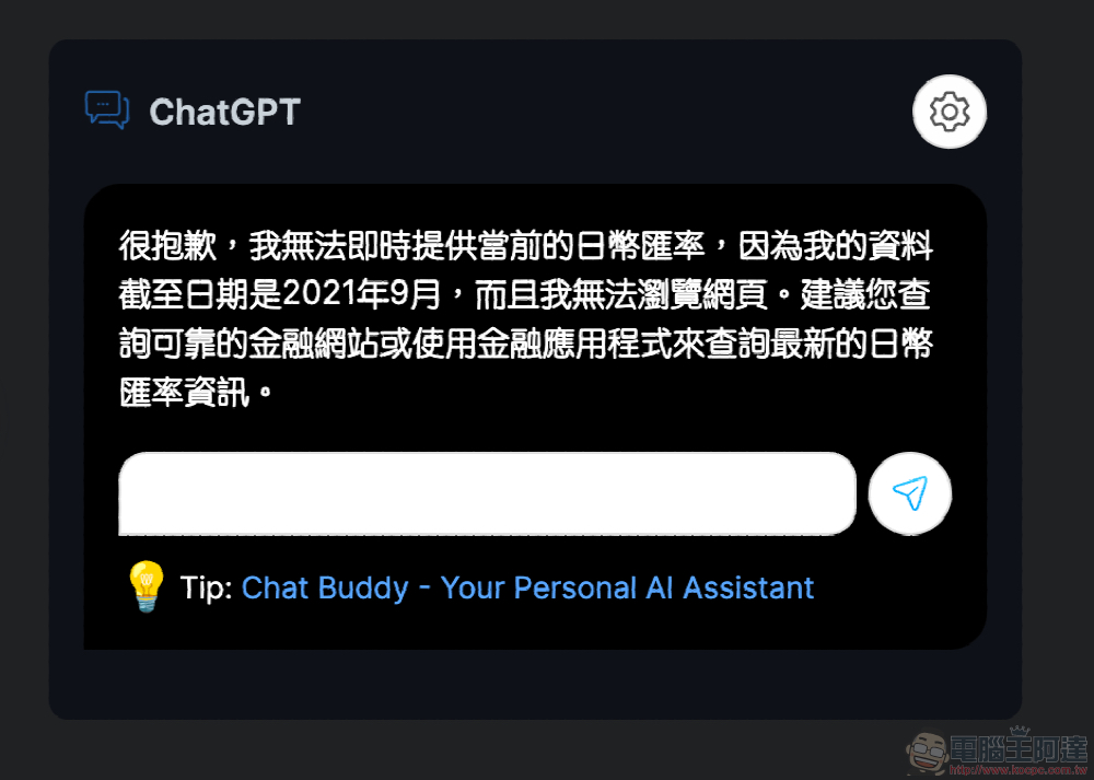 為 Google 搜尋融入 ChatGPT「聊天」之力!簡單安裝瀏覽器擴充就搞定!(教學) - 電腦王阿達 為 Google 搜尋融入 ChatGPT「聊天」之力!簡單安裝瀏覽器擴充就搞定!(教學) - 電腦王阿達
