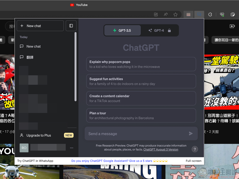 為 Google 搜尋融入 ChatGPT「聊天」之力!簡單安裝瀏覽器擴充就搞定!(教學) - 電腦王阿達 為 Google 搜尋融入 ChatGPT「聊天」之力!簡單安裝瀏覽器擴充就搞定!(教學) - 電腦王阿達