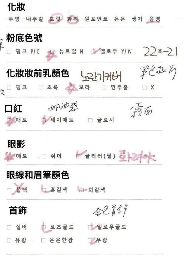 揭開韓國最新流行時尚的神秘面紗:「個人色彩檢測」全解析! - 電腦王阿達 揭開韓國最新流行時尚的神秘面紗:「個人色彩檢測」全解析! - 電腦王阿達