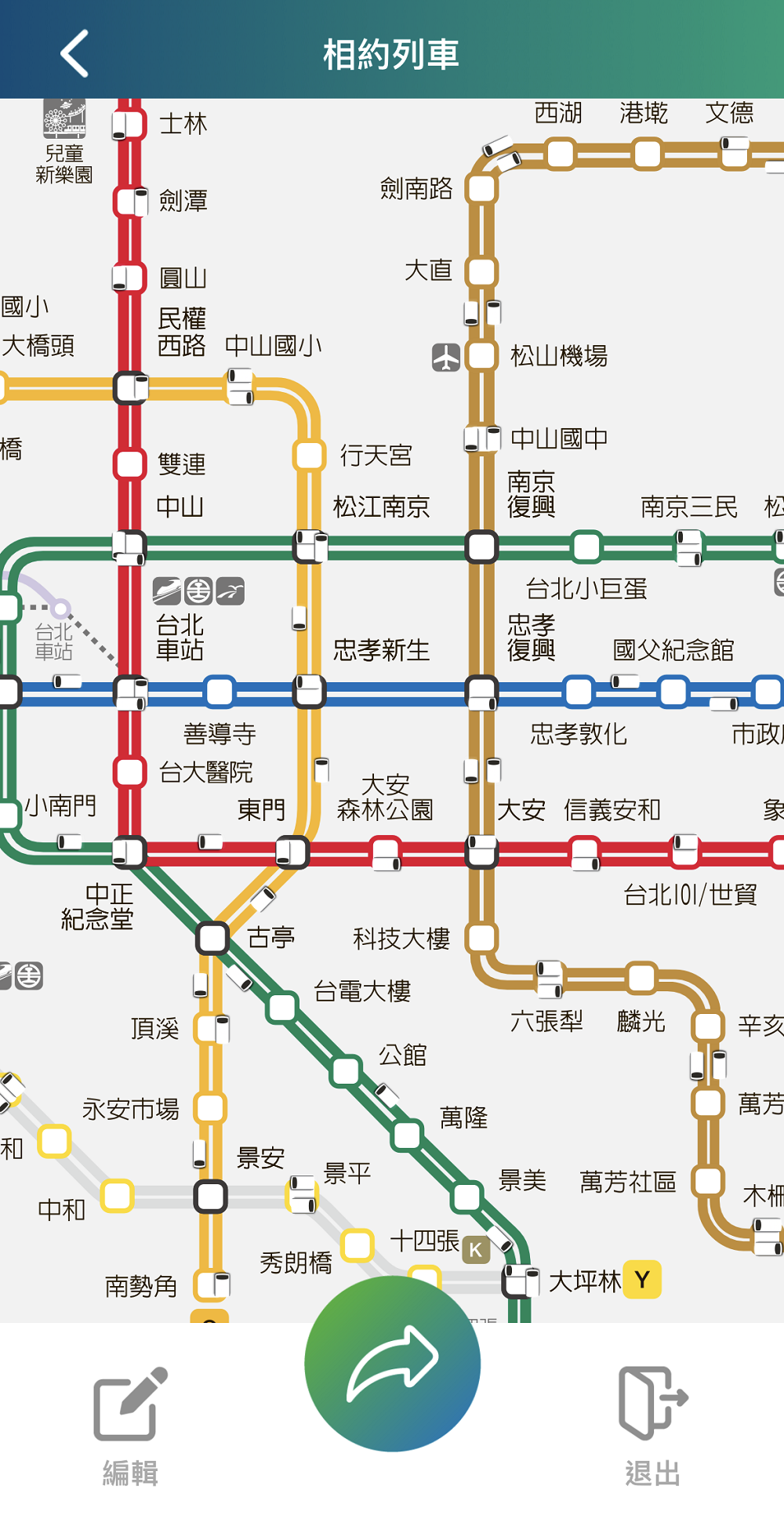 「台北捷運GO」App增加「相約列車」功能 可更快追蹤約定列車位置 - 電腦王阿達