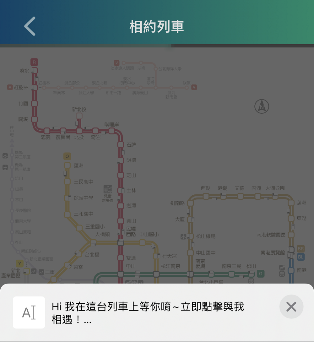 「台北捷運GO」App增加「相約列車」功能 可更快追蹤約定列車位置 - 電腦王阿達 「台北捷運GO」App增加「相約列車」功能 可更快追蹤約定列車位置 - 電腦王阿達