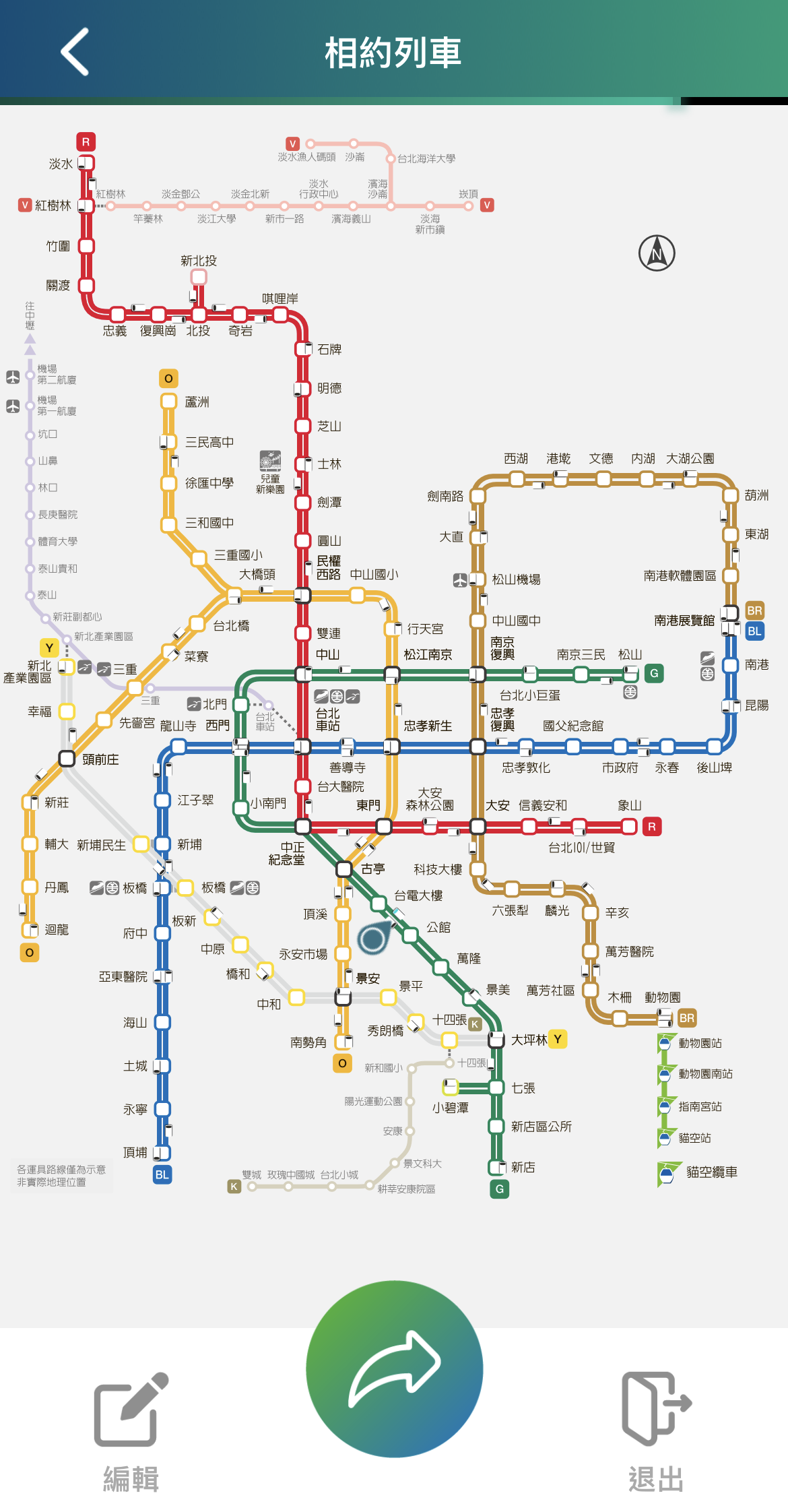 「台北捷運GO」App增加「相約列車」功能 可更快追蹤約定列車位置 - 電腦王阿達