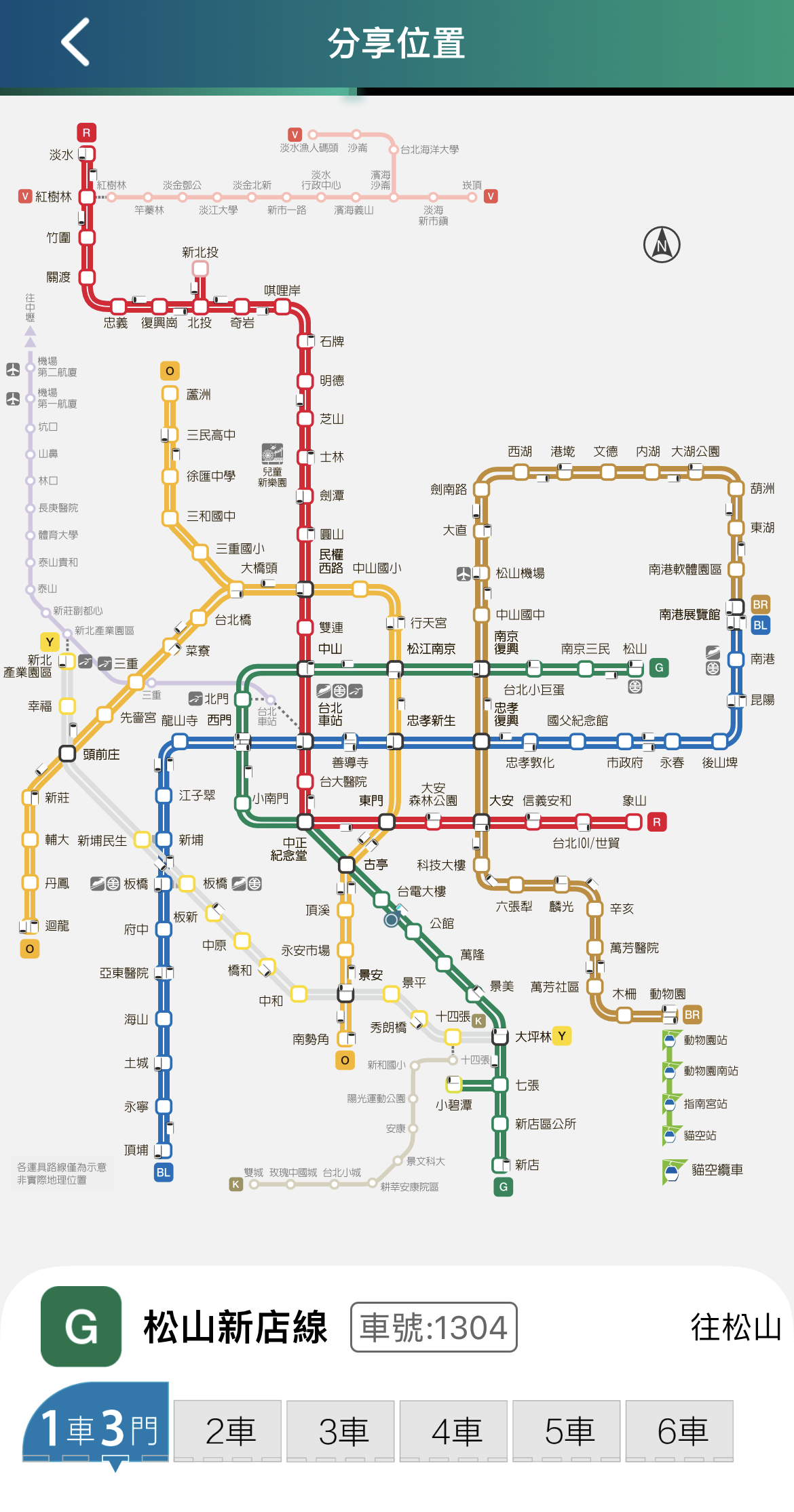 「台北捷運GO」App增加「相約列車」功能 可更快追蹤約定列車位置 - 電腦王阿達 「台北捷運GO」App增加「相約列車」功能 可更快追蹤約定列車位置 - 電腦王阿達