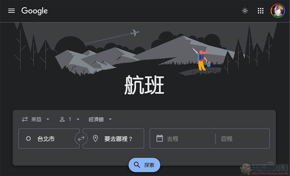 Google Flights 將可提醒你買機票的最佳時機 Google Flights 將可提醒你買機票的最佳時機