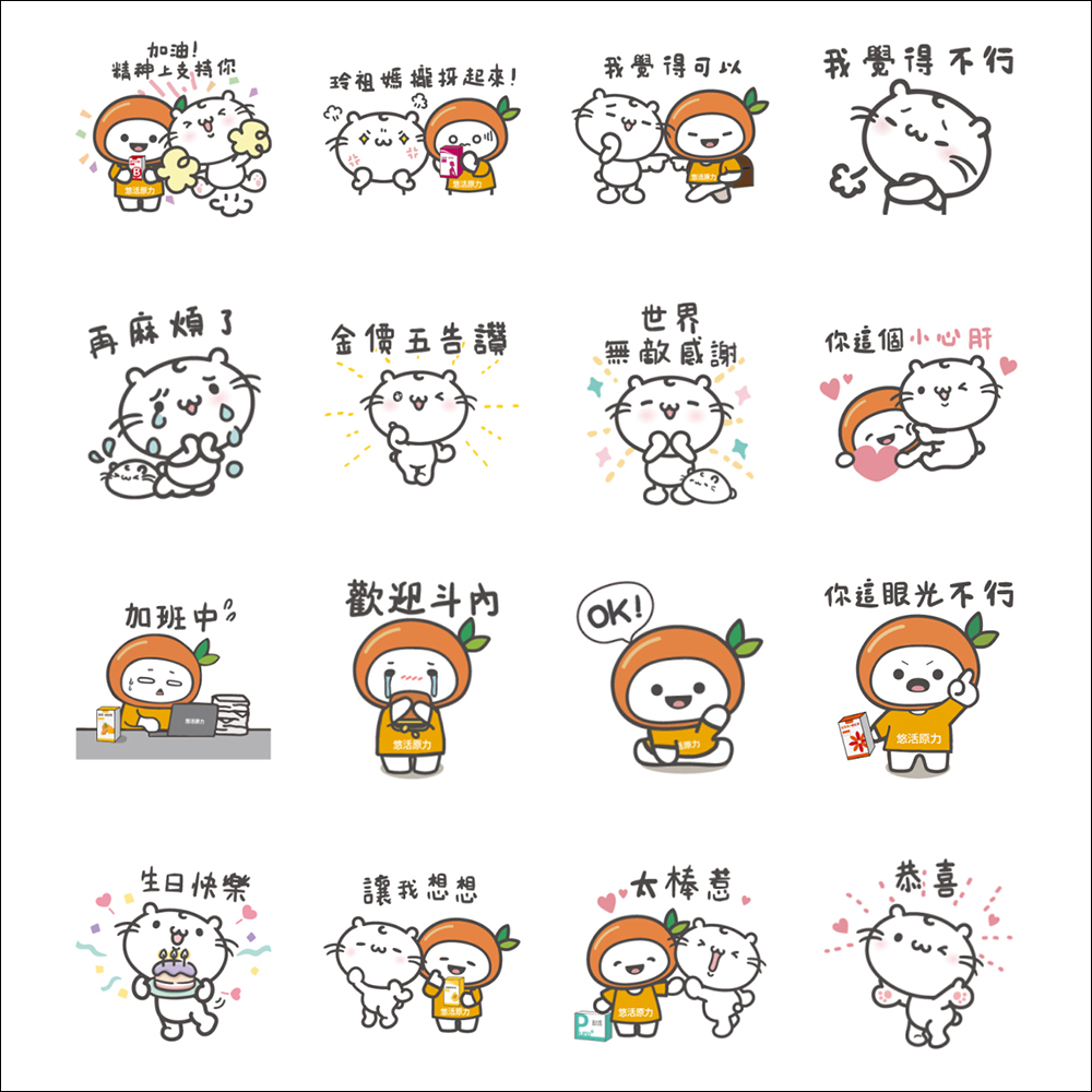 LINE 免費貼圖整理:22 款免費 LINE 貼圖限時開放下載 - 電腦王阿達 LINE 免費貼圖整理:22 款免費 LINE 貼圖限時開放下載 - 電腦王阿達