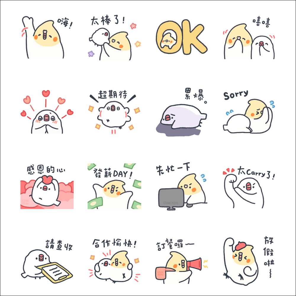 LINE 免費貼圖整理:23 款免費 LINE 貼圖限時開放下載 - 電腦王阿達 LINE 免費貼圖整理:23 款免費 LINE 貼圖限時開放下載 - 電腦王阿達