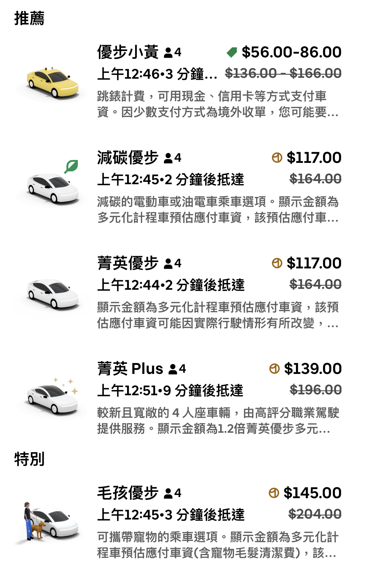 Uber台灣慶祝十週年,首度揭露十大關鍵數據 - 電腦王阿達 Uber台灣慶祝十週年,首度揭露十大關鍵數據 - 電腦王阿達