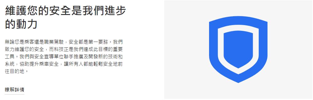 Uber台灣慶祝十週年,首度揭露十大關鍵數據 - 電腦王阿達 Uber台灣慶祝十週年,首度揭露十大關鍵數據 - 電腦王阿達