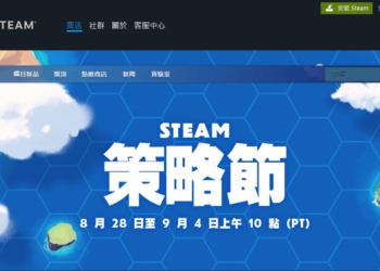 Steam策略節開跑《文明帝國VI》下殺1折200元有找
