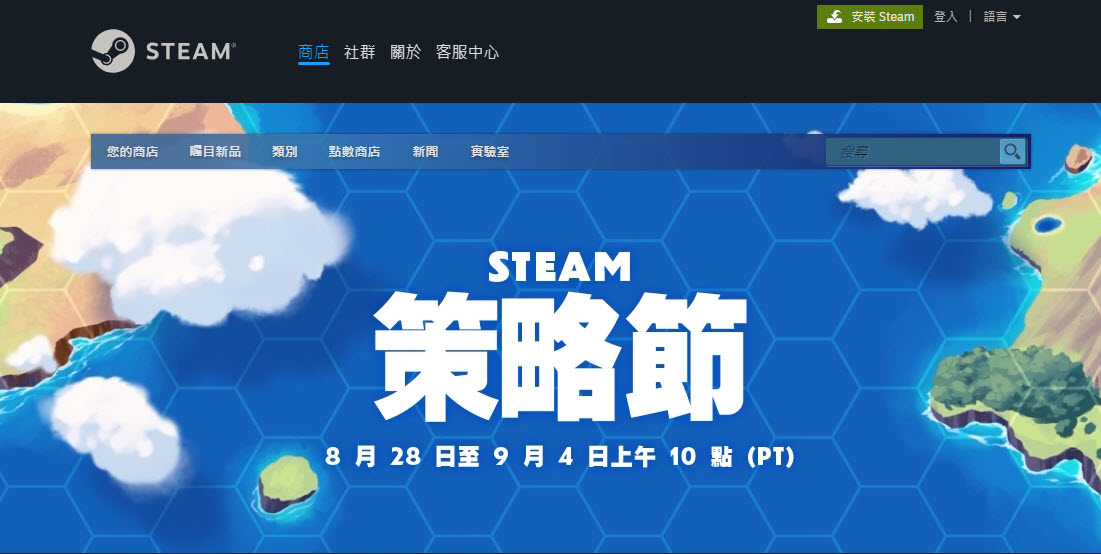 Steam策略節開跑《文明帝國VI》下殺1折200元有找 - 電腦王阿達 Steam策略節開跑《文明帝國VI》下殺1折200元有找 - 電腦王阿達