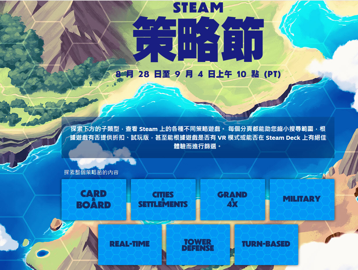 Steam策略節開跑《文明帝國VI》下殺1折200元有找 - 電腦王阿達 Steam策略節開跑《文明帝國VI》下殺1折200元有找 - 電腦王阿達