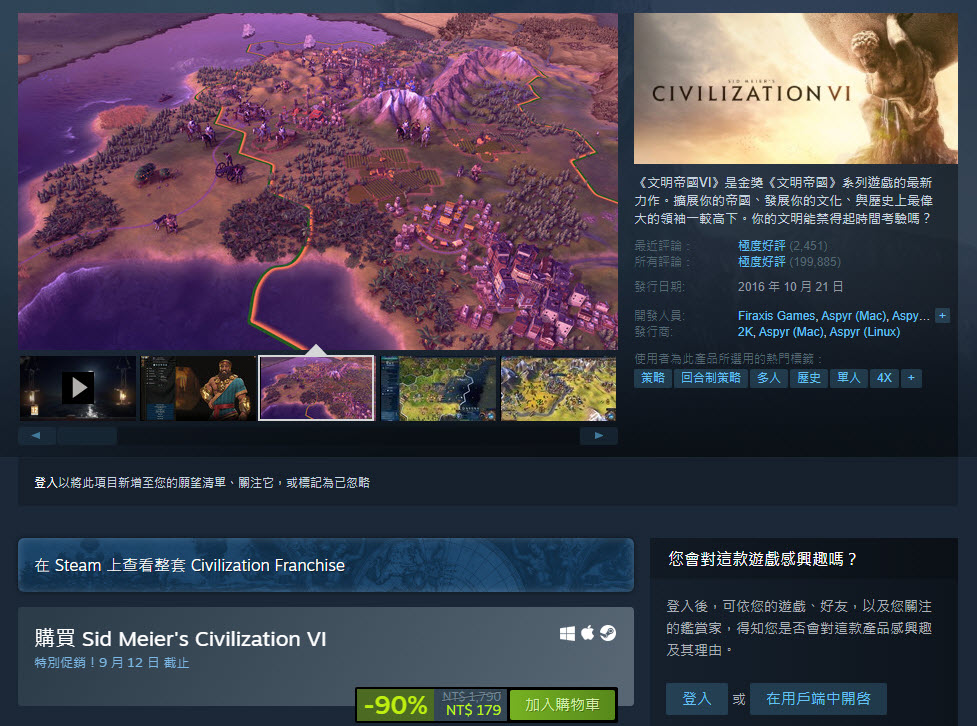 Steam策略節開跑《文明帝國VI》下殺1折200元有找 - 電腦王阿達 Steam策略節開跑《文明帝國VI》下殺1折200元有找 - 電腦王阿達