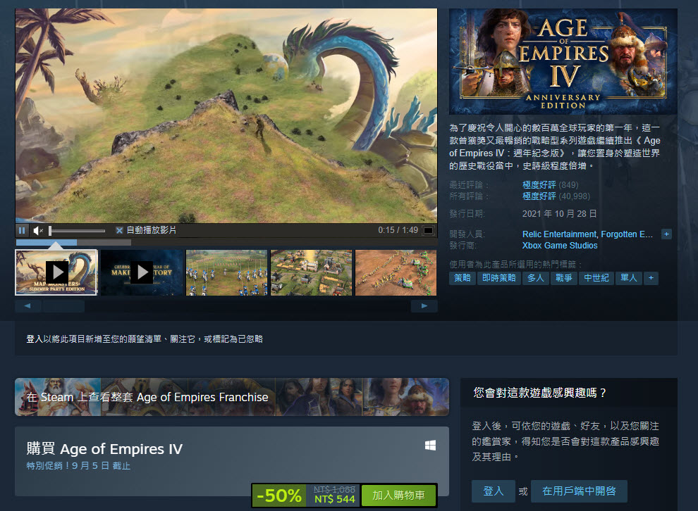 Steam策略節開跑《文明帝國VI》下殺1折200元有找 - 電腦王阿達 Steam策略節開跑《文明帝國VI》下殺1折200元有找 - 電腦王阿達