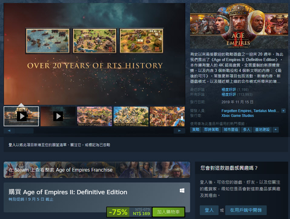 Steam策略節開跑《文明帝國VI》下殺1折200元有找 - 電腦王阿達 Steam策略節開跑《文明帝國VI》下殺1折200元有找 - 電腦王阿達