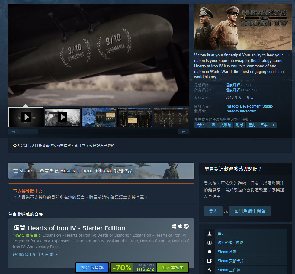 Steam策略節開跑《文明帝國VI》下殺1折200元有找 - 電腦王阿達 Steam策略節開跑《文明帝國VI》下殺1折200元有找 - 電腦王阿達