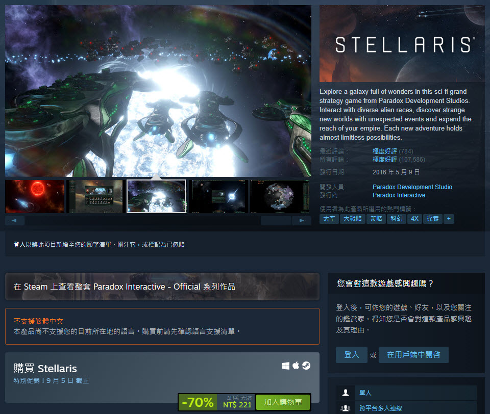 Steam策略節開跑《文明帝國VI》下殺1折200元有找 - 電腦王阿達 Steam策略節開跑《文明帝國VI》下殺1折200元有找 - 電腦王阿達
