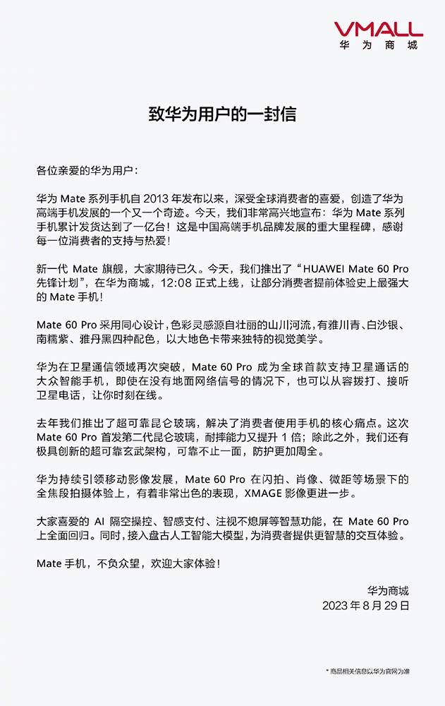 華為最新旗艦 Mate 60 Pro 突然開賣,中國實測確實為 5G 手機 - 電腦王阿達 華為最新旗艦 Mate 60 Pro 突然開賣,中國實測確實為 5G 手機 - 電腦王阿達