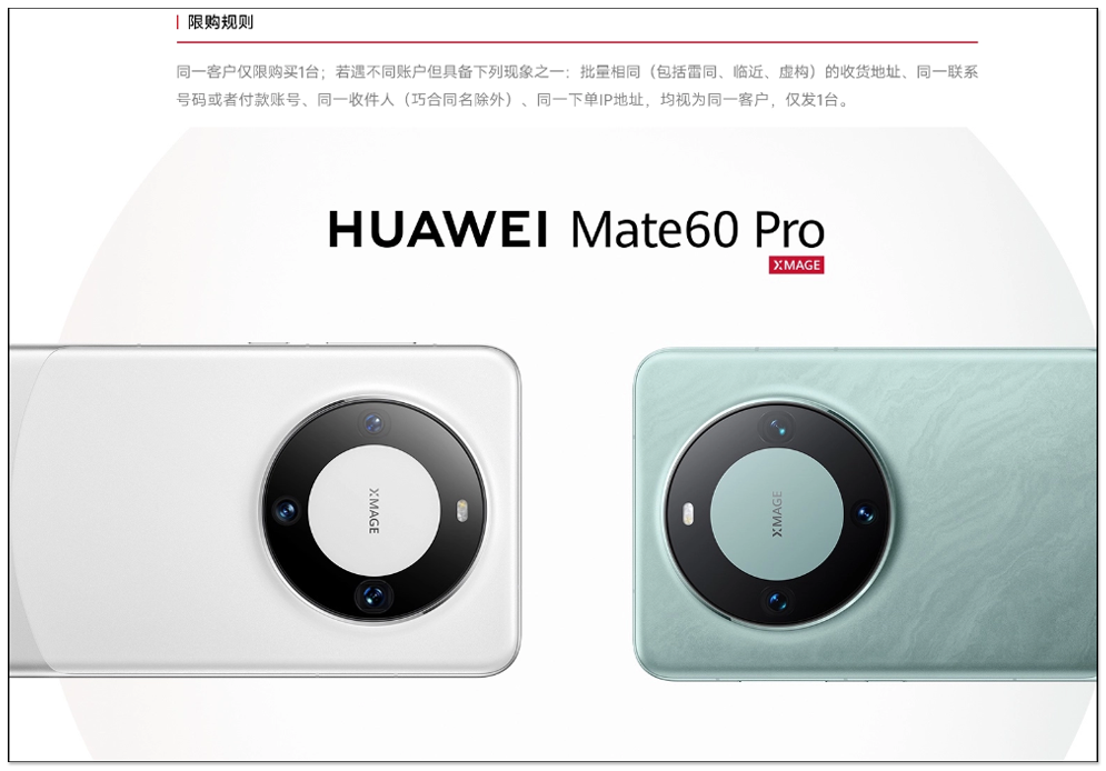 華為最新旗艦 Mate 60 Pro 突然開賣，中國實測確實為 5G 手機 - 電腦王阿達