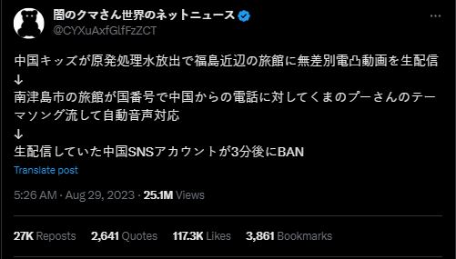 日本福島核廢水排放事件引發多國抗議與行動,有的真的不是來鬧的嗎? - 電腦王阿達 日本福島核廢水排放事件引發多國抗議與行動,有的真的不是來鬧的嗎? - 電腦王阿達