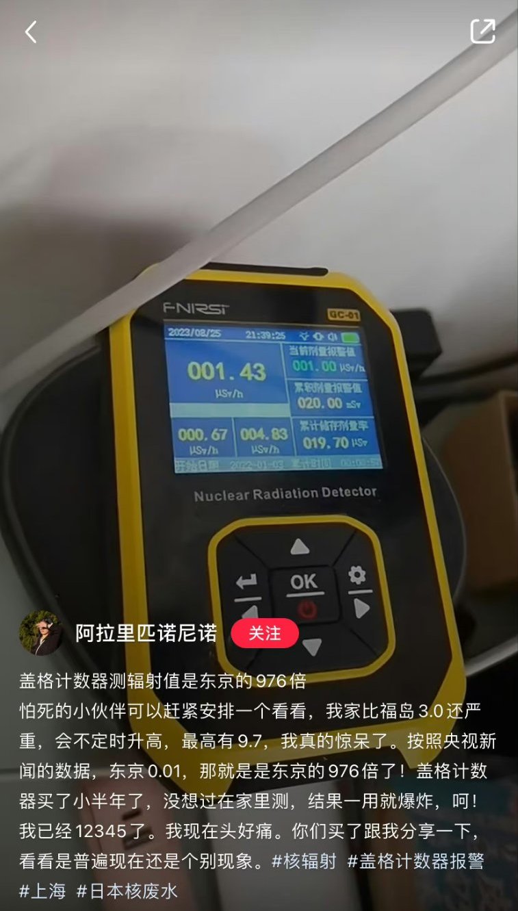 日本福島核廢水排放事件引發多國抗議與行動,有的真的不是來鬧的嗎? - 電腦王阿達 日本福島核廢水排放事件引發多國抗議與行動,有的真的不是來鬧的嗎? - 電腦王阿達