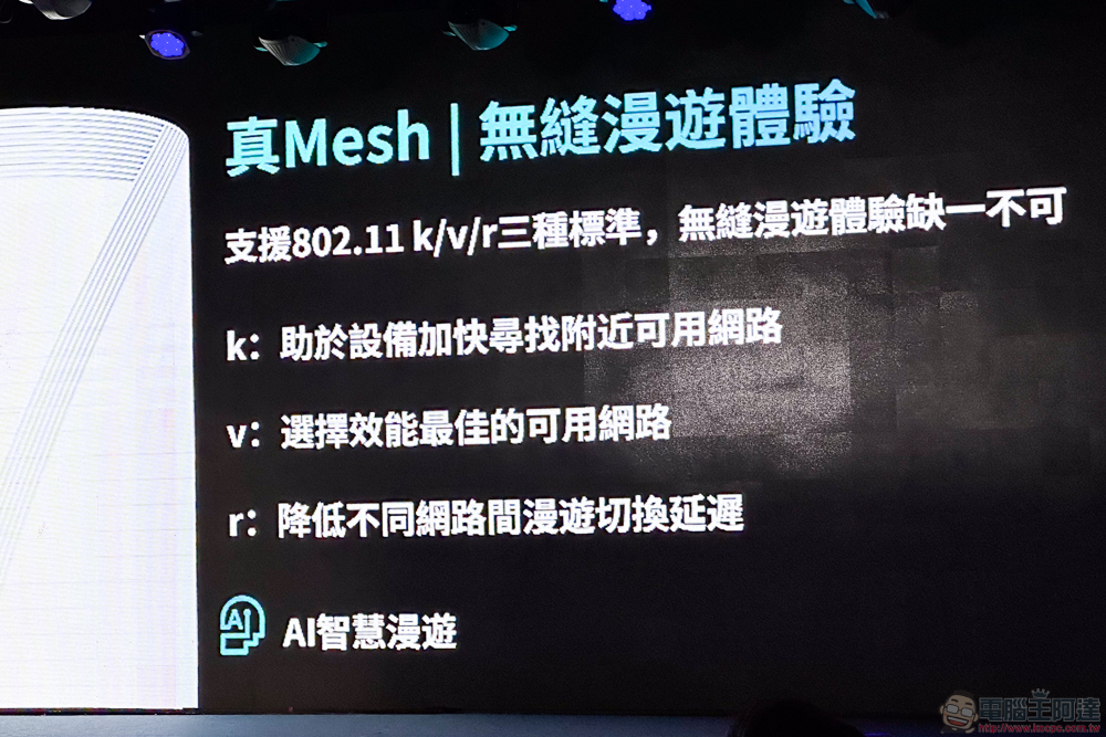 TP-Link 在台推滿滿 Wi-Fi 7 / Wi-Fi 6E 新品,為你的數位生活全面飆速部署 - 電腦王阿達 TP-Link 在台推滿滿 Wi-Fi 7 / Wi-Fi 6E 新品,為你的數位生活全面飆速部署 - 電腦王阿達