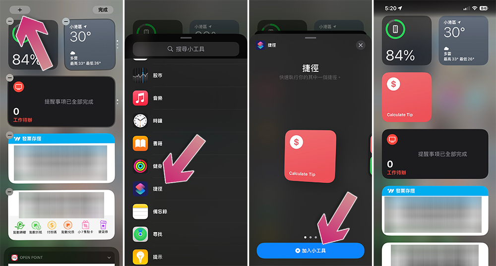 出國用餐不知該給多少小費?iPhone 這項捷徑小技巧可以幫你計算 - 電腦王阿達 出國用餐不知該給多少小費?iPhone 這項捷徑小技巧可以幫你計算 - 電腦王阿達