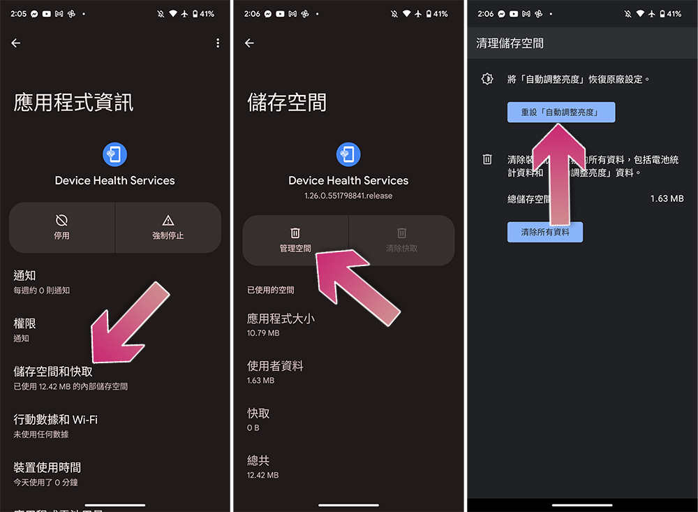 螢幕「自動調整亮度」不太靈光?如何在 Android 上重置校準 - 電腦王阿達 螢幕「自動調整亮度」不太靈光?如何在 Android 上重置校準 - 電腦王阿達