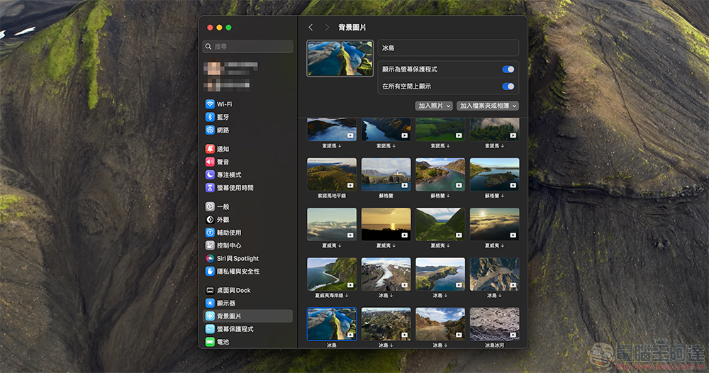 最新 macOS Sonoma Beta 7 新動態桌布大量出現 最新 macOS Sonoma Beta 7 新動態桌布大量出現