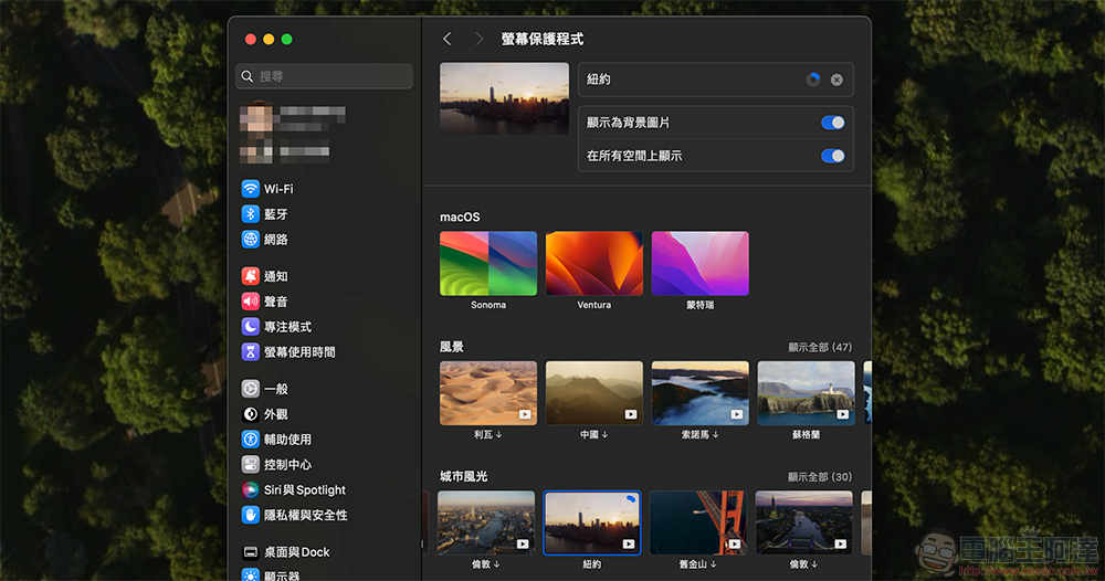 最新 macOS Sonoma Beta 7 新動態桌布大量出現!未來會不定期帶來驚喜新桌布嗎? - 電腦王阿達 最新 macOS Sonoma Beta 7 新動態桌布大量出現!未來會不定期帶來驚喜新桌布嗎? - 電腦王阿達