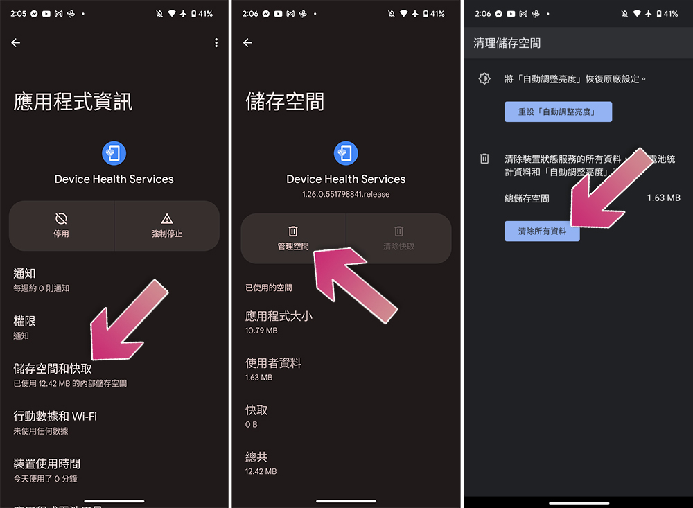 螢幕「自動調整亮度」不太靈光?如何在 Android 上重置校準 - 電腦王阿達 螢幕「自動調整亮度」不太靈光?如何在 Android 上重置校準 - 電腦王阿達