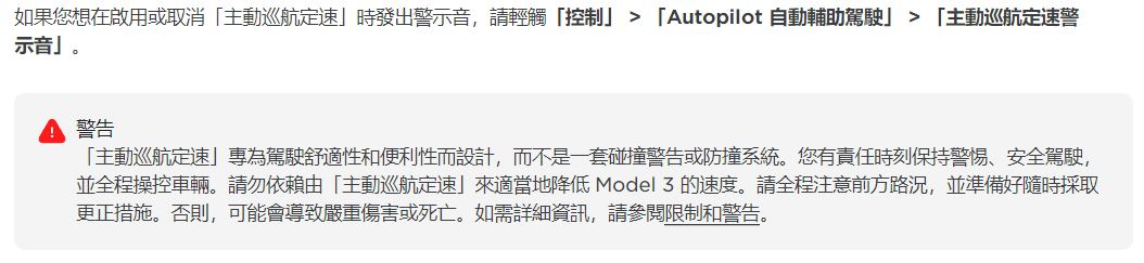 NHTSA擔憂駕駛長時間使用Tesla“Elon mode”的安全風險 - 電腦王阿達 NHTSA擔憂駕駛長時間使用Tesla“Elon mode”的安全風險 - 電腦王阿達