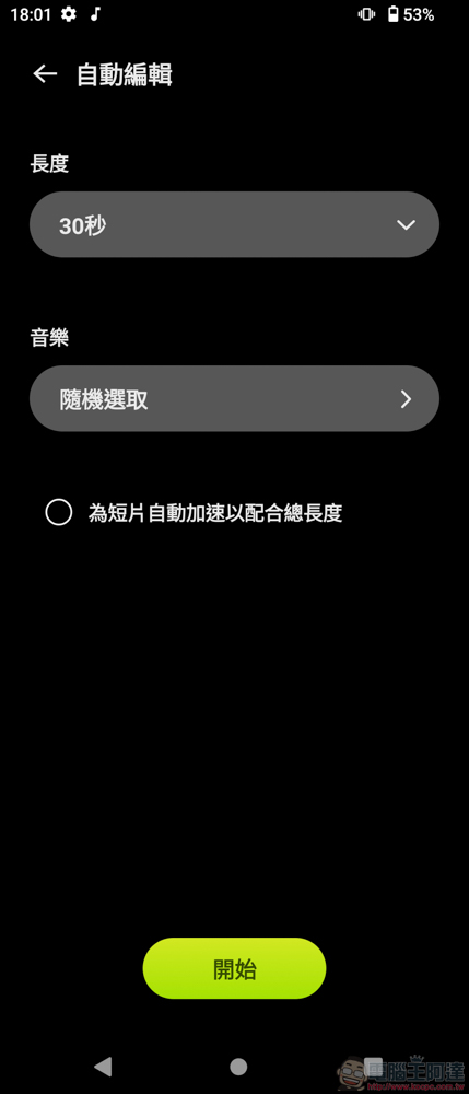 Sony Xperia 5 V 快速開箱實測:美型如常、續航更長(相機實拍) - 電腦王阿達 Sony Xperia 5 V 快速開箱實測:美型如常、續航更長(相機實拍) - 電腦王阿達