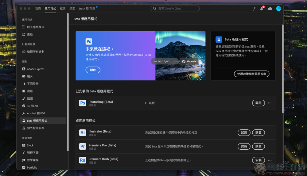 打打中文字也能 Photoshop 製圖！支援繁體中文的超好用 AI「生成填色」功能教學 - 電腦王阿達