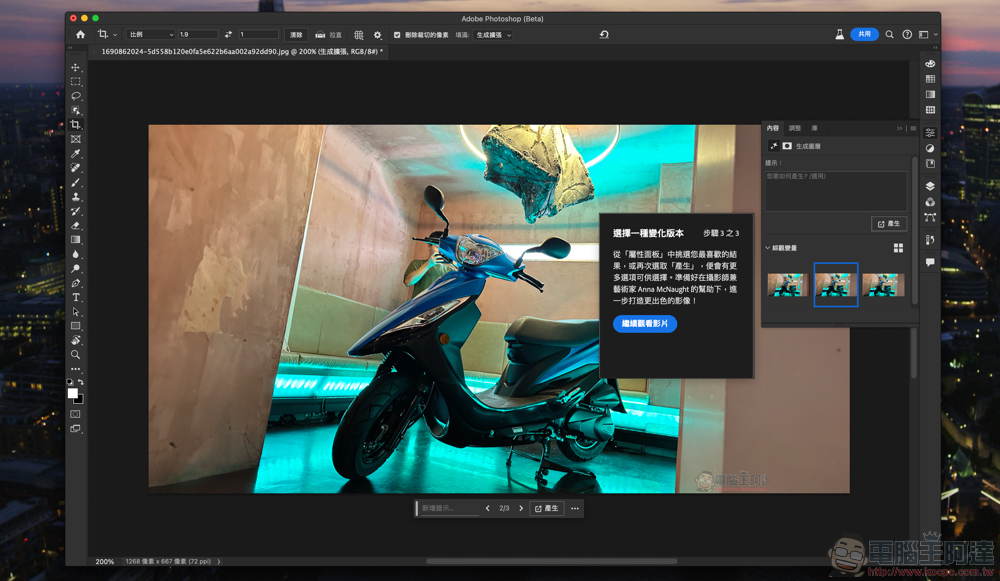 打打中文字也能 Photoshop 製圖!支援繁體中文的超好用 AI「生成填色」功能教學 - 電腦王阿達 打打中文字也能 Photoshop 製圖!支援繁體中文的超好用 AI「生成填色」功能教學 - 電腦王阿達