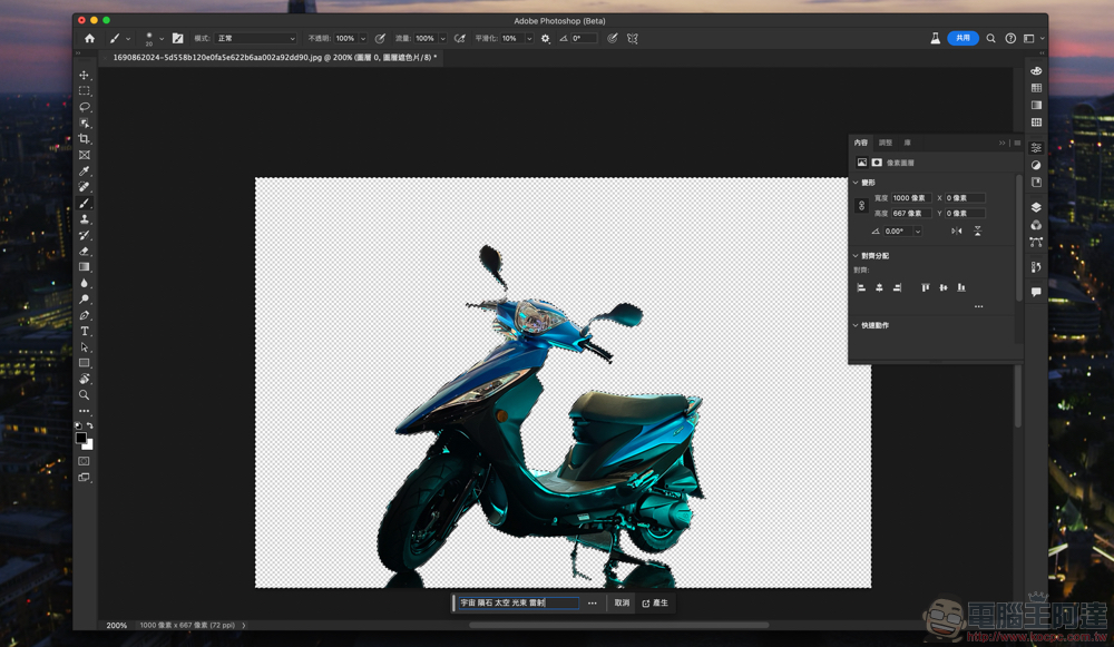 打打中文字也能 Photoshop 製圖!支援繁體中文的超好用 AI「生成填色」功能教學 - 電腦王阿達 打打中文字也能 Photoshop 製圖!支援繁體中文的超好用 AI「生成填色」功能教學 - 電腦王阿達