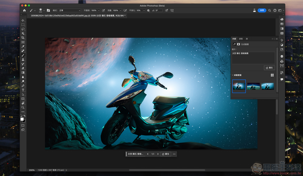 打打中文字也能 Photoshop 製圖!支援繁體中文的超好用 AI「生成填色」功能教學 - 電腦王阿達 打打中文字也能 Photoshop 製圖!支援繁體中文的超好用 AI「生成填色」功能教學 - 電腦王阿達
