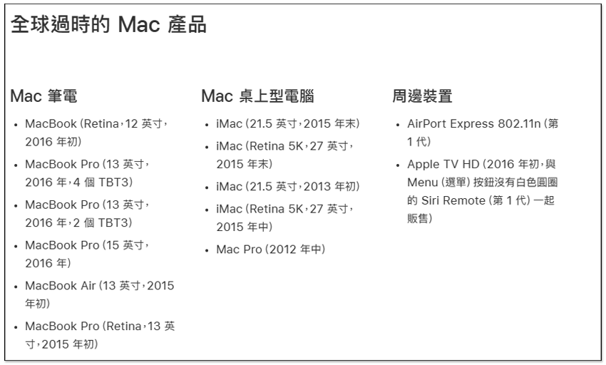 Touch Bar 版本的 2017 年 MacBook Pro ,現也已被列為過時產品 - 電腦王阿達 Touch Bar 版本的 2017 年 MacBook Pro ,現也已被列為過時產品 - 電腦王阿達