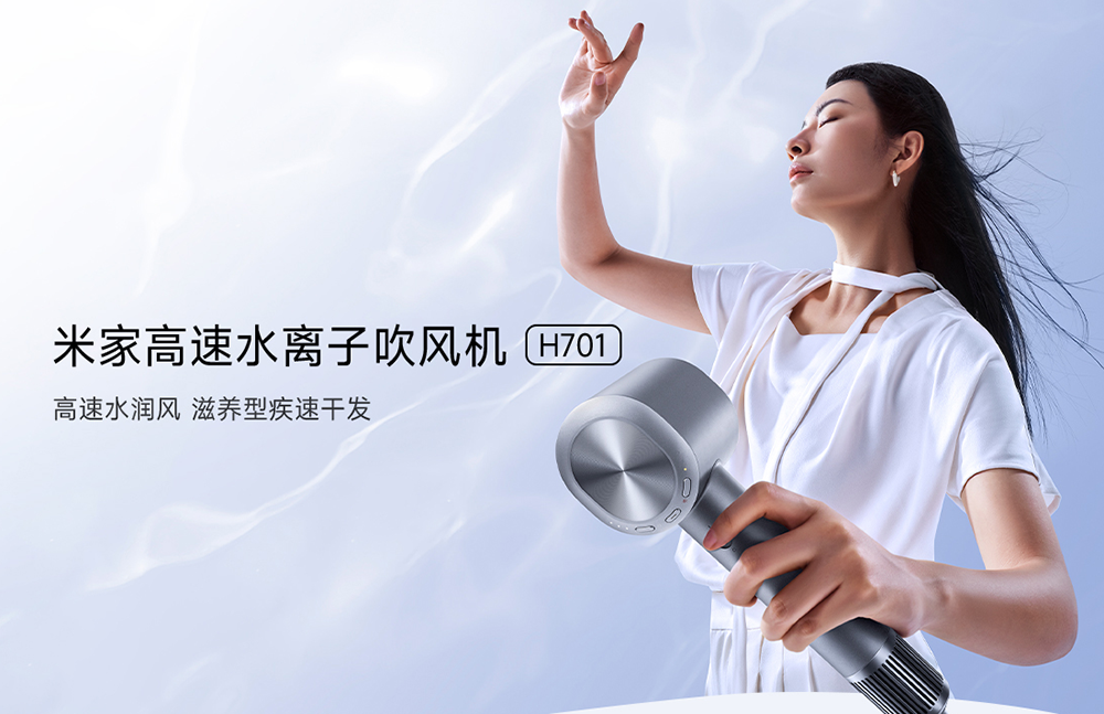 小米推出米家高速水離子吹風機H701,採雙針水離子專利技術,13 種吹髮模式 - 電腦王阿達 小米推出米家高速水離子吹風機H701,採雙針水離子專利技術,13 種吹髮模式 - 電腦王阿達