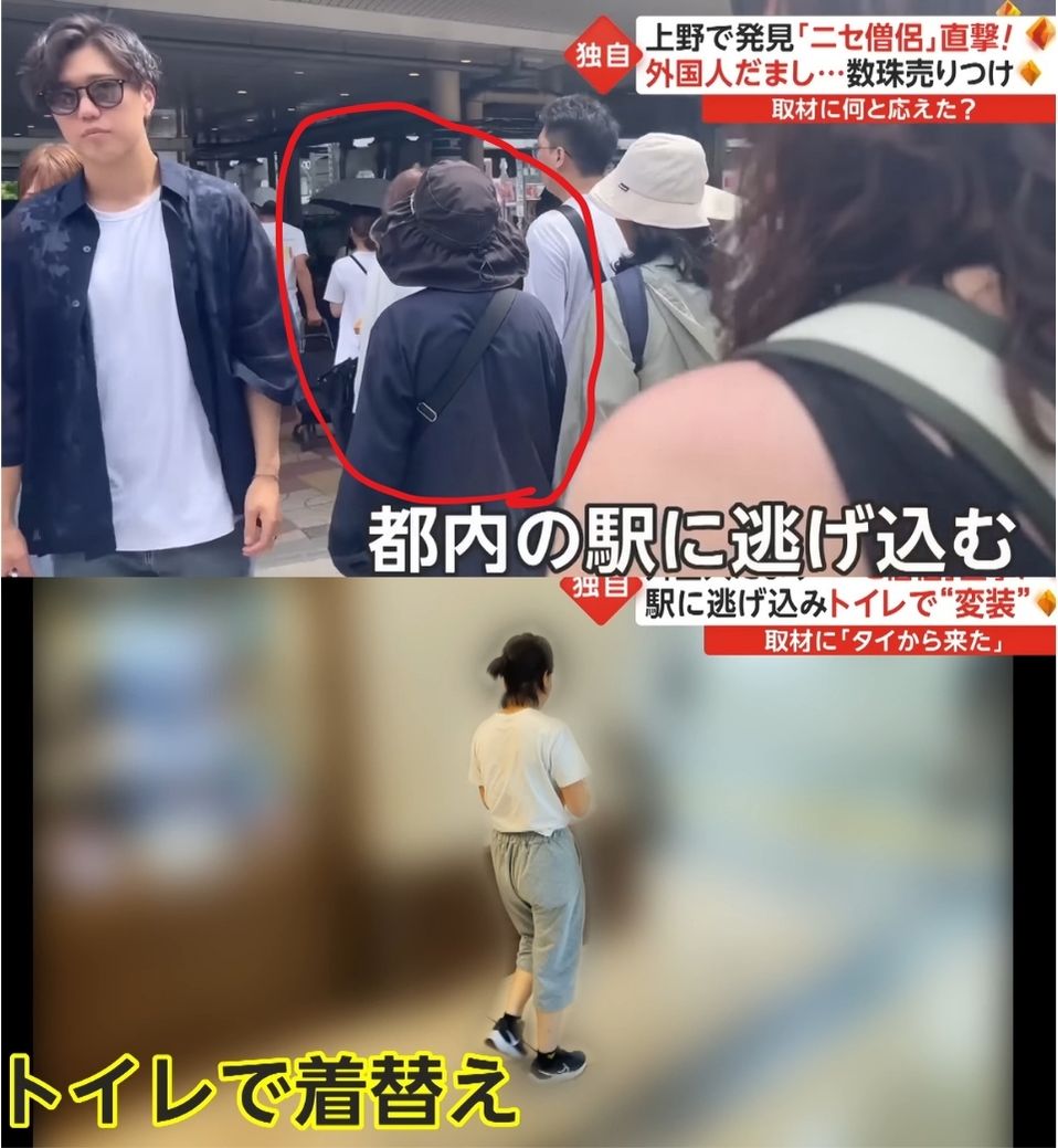 【警報！】日本東京神社發生假僧侶詐騙外國旅客事件，旅遊者需保持警覺 - 電腦王阿達