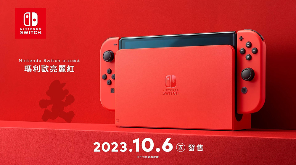 任天堂 Nintendo Switch OLED 新款主機「瑪利歐亮麗紅」將於 10 月發售 - 電腦王阿達 任天堂 Nintendo Switch OLED 新款主機「瑪利歐亮麗紅」將於 10 月發售 - 電腦王阿達